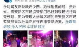 爆料三亚缺斤少两的视频,视频揭露市场乱象